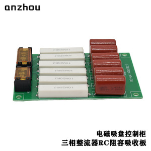 Rc-Gk Rc บอร์ดดูดซับ 15W60RJ 0.1UF 800V สำหรับตู้ควบคุมแม่เหล็กไฟฟ้า ตู้ควบคุมแบบสามเฟส - Product Image 3