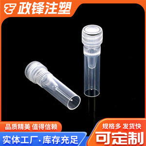 Zhengfeng 0.5ml <b>Plastic</b> Sampling <b>Tube</b> For Laboratory Preservation And Refrigeration Storage Vial - Product Image 2