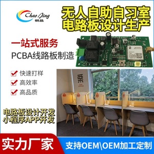 บอร์ด PCB IoT สำหรับอินเทอร์เน็ตของสรรพสิ่ง วัสดุฐาน FR 4 สำหรับการจัดการห้องอัจฉริยะ พร้อมระบบสแกนและควบคุมแสงสว่าง - Product Image 5