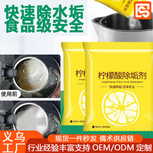 Agent détartrant à l'acide citrique Jingerkang, poudre de 10 g pour appareils électroménagers, non toxique - Product Image 5
