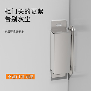 Stainless Steel Magnetic Cabinet <b>Door</b> Catcher Strong Suction Minimalist Design For Cabinet <b>Doors</b> - Product Image 1