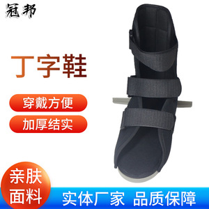 Attelle de cheville Guanbang T-Strap, taille SML, pour la correction du pied tombant et la rééducation. - Product Image 3