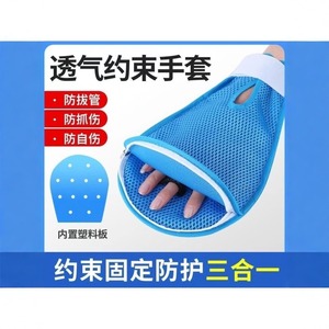 ถุงมือตรึงมือ Jianqifang ขนาดเดียว สีฟ้า ตาข่ายเดี่ยว สำหรับผู้สูงอายุ ผู้ป่วยติดเตียง ป้องกันการเคลื่อนไหวของมือ ป้องกันการถอดสายรัด - Product Image 4
