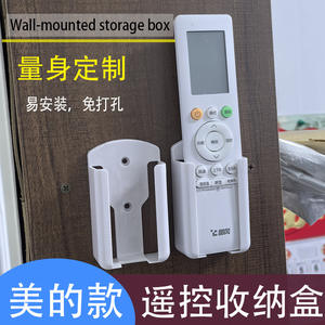 Wall Mounted Remote <b>Control</b> <b>Holder</b> White Rectangle No Nail Installation Living Room Storage Box Base Adhesive Mount - Product Image 2
