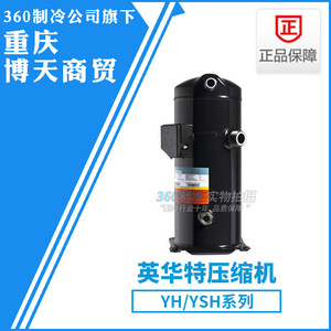 คอมเพรสเซอร์แอร์ Yinghua Technology รุ่น YH89T2-102 3 แรงม้า ใช้สารทำความเย็น R407 แรงดันไฟฟ้า 220V ความถี่ 50HZ แบบกึ่งปิด ปริมาตรคงที่ สำหรับเปลี่ยนซ่อม - Product Image 4