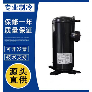 Compresseur frigorifique Sanyo C-SB373H8A C-SB453H8A C-SB235H38A pour équipement de réfrigération - Product Image 1