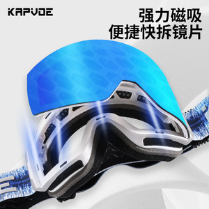 แว่นตาสกี Kapvoe เลนส์แม่เหล็กแบบเปลี่ยนได้ ป้องกันฝ้า กรอบ TPU ขนาดเดียว ใช้ได้ทุกเพศ สำหรับกีฬาหิมะกลางแจ้ง - Product Image 5