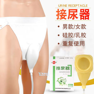 ถุงรองปัสสาวะซิลิโคนเฮงคัง ใช้ซ้ำได้ ป้องกันการรั่วซึม สำหรับผู้ชาย ผู้หญิง ผู้ป่วยติดเตียง ผู้สูงอายุ ดูแลภาวะกลั้นปัสสาวะไม่อยู่ - Product Image 1