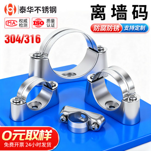 Thai Hua Stainless Steel Pipe Clamp Single Pipe Clamps Metric Polished Finish Wall Mounting For General Industry - Product Image 3