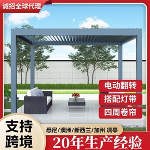 ศาลาพักผ่อนกลางแจ้งแบบมีหลังคาปรับได้ Hesswei Electric Smart Louvered Gazebo ผลิตจากอะลูมิเนียม 6063-T5 กันแดดกันฝน สำหรับสวนในบ้านพักตากอากาศ - Product Image 5