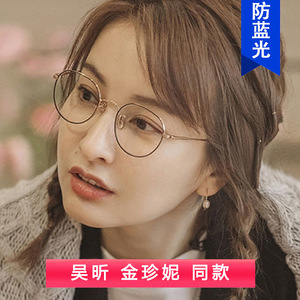 Jenny chống màu xanh Wu xin Jin Retro hợp thời trang Kính mắt khung mới với ánh sáng kim loại nghệ thuật khung phẳng gương retro phong cách bởi haroeyewear - Product Image 6