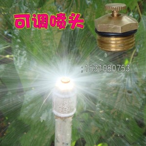 Microaspersor Plano Reflectante de 4 Puntos Totalmente de Cobre para Riego de Césped, Jardinería, Ganadería, Refrigeración de Techos, Aspersor de Jardín - Product Image 4