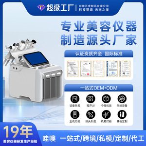 Hydrogen Oxygen Microbubble Beauty Device Pulsing Cleansing Commercial Use White Plug In Face Cleaner - Product Image 5