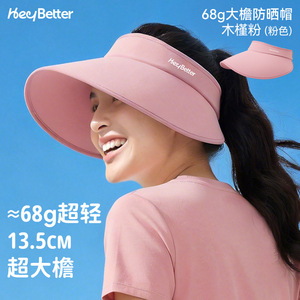 HeyBetter-gorra con visera ancha para mujer, sombrero con visera de 68g, ligero, transpirable, protección solar para exteriores, primavera y verano - Product Image 3