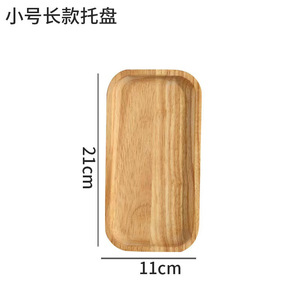 Plateau en bois de style japonais 21x11cm, en bois d'acacia, pour servir des desserts, des repas, lors de fêtes, pour une utilisation en restaurant - Product Image 1
