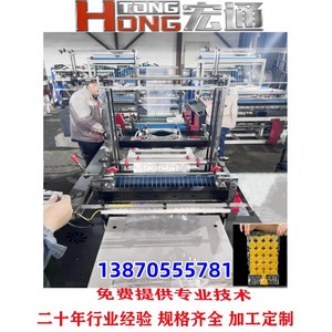 เครื่องทำถุงน้ำแข็งพลาสติก Hongtong รุ่น RHT-500 ขนาด 500 มม. ชุดครบสำหรับการผลิตถุงแบบแบน - Product Image 1