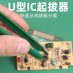 Mengyue Hardware U-shaped IC Puller <b>Plastic</b> Gripper Jaw Pullers For Quick Grip Integrated Circuit Component Removal Tool - Product Image 3