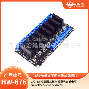 ฮงเว่ย ไมโคร 8 ช่องโมดูลรีเลย์โซลิดสเตต 5V ทริกเกอร์ระดับต่ำการควบคุมทางอุตสาหกรรม - Product Image 5