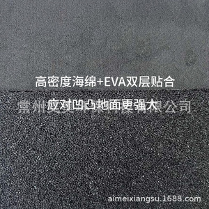 Éponge EVA haute densité Amy à double couche adhésive pour l'étanchéité des sols inégaux - Product Image 1