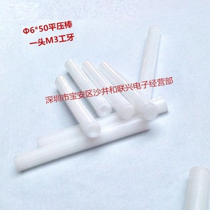 White Flat Press <b>Rod</b> 6x50mm <b>Plastic</b> Test Alignment Pin For Instrument Parts - Product Image 3
