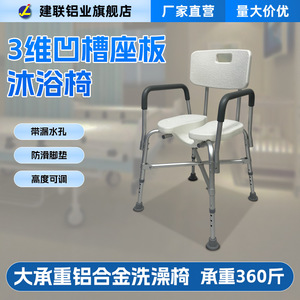 Chaise de douche Foshan Jianlian en alliage d'aluminium avec dossier, siège à rainures 3D, repose-pieds antidérapant, hauteur réglable pour salle de bain - Product Image 4
