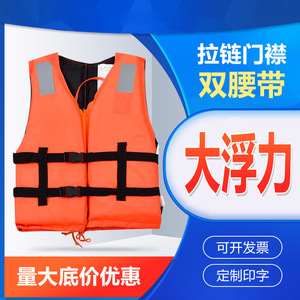 เสื้อชูชีพทางทะเลแบบมืออาชีพประเภทที่ 3 สีส้ม โฟมลอยน้ำสำหรับผู้ใหญ่ ตกปลา ล่องน้ำ ใช้ได้ทั้งชายและหญิง - Product Image 4