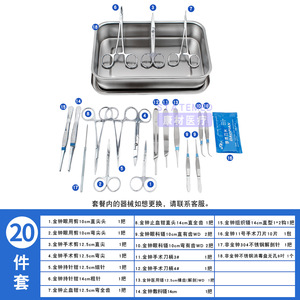 Animal Surgical Instrument Kit 20Pcs Stainless Steel Reusable For Pet Rat Dissection Veterinary Use - Product Image 1