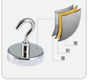 The Manufacturer's Hot Selling E42NdFeB <b>Magnet</b> Super Strong Suction <b>Hook</b> <b>Magnet</b>, Suitable for Kitchen/bathroom, Refrigerator Tec - Product Image 2