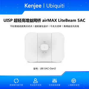 Ubiquiti LBE-5AC-Gen2 5GHz airMAX ac LiteBeam Wireless Bridge, 23dBi, GbE, Passive PoE, UISP, UBNT Ubiquiti LBE-5AC-Gen2 W1240 - Product Image 5