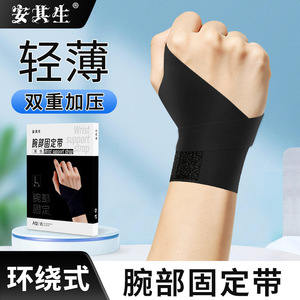 Attelle de soutien du poignet Anqisheng L pour main gauche en spandex pour soulager la douleur des blessures sportives - Product Image 4