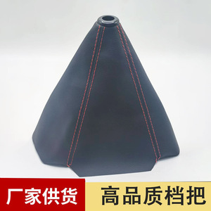 บูตเกียร์รถยนต์อเนกประสงค์หนังสีดำสำหรับเกียร์อัตโนมัติ - Product Image 5