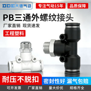 ข้อต่อลมแบบเร็วชนิดที Dde Dade Pneumatics  ทำจากทองแดงและพลาสติก  ขนาดเกลียว 0.1 0.8Mpa สำหรับใช้งานในอุตสาหกรรม - Product Image 2