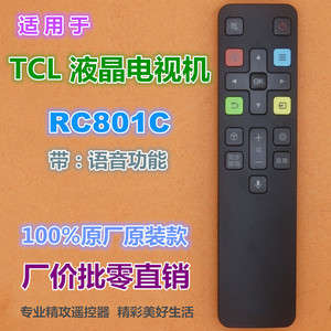 Télécommande à perles de cristal YK-01156 pour téléviseur TCL, 15.5x3.5x1.2cm, Code fixe, arrêt automatique, portée de 10m - Product Image 2