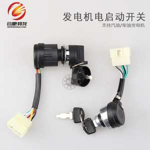 Interruptor de Encendido/Arranque Eléctrico para Motor de Gasolina/Diésel 170F188F190F2KW-5KW, Piezas y Accesorios para Generadores - Product Image 3