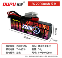 Batterie LiPo pour radiocommande 2S 7.4V 3S 11.1V 2200mAh 2600mAh pour émetteur radio, voiture, avion, drone, bateau, crawler, char