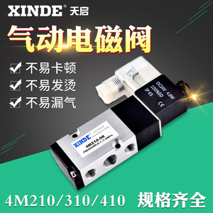 Válvula Solenoide de Control Direccional de Alta Eficiencia 4M210-08/4M310-10/4M410-15AC220V, Categoría de Producto Válvulas de Control AIRTAC - Product Image 4