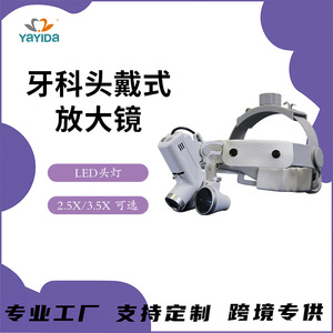 Yida 2.5x หูฟังทันตกรรมพร้อมไฟ LED 3.5x สำหรับใช้ทางการแพทย์ทางการแพทย์ - Product Image 5