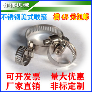 แคลมป์รัดท่อสแตนเลสยุโรปตะวันออก 8-110 มม. แบบอเมริกัน ขนาด 8-12 10-16 90-110 - Product Image 5