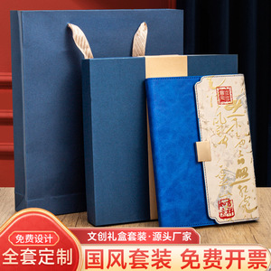 Nouvel ensemble cadeau d'affaires de style chinois : carnet et tasse isotherme – Cadeau d'entreprise élégant pour les fêtes ou souvenir - Product Image 2