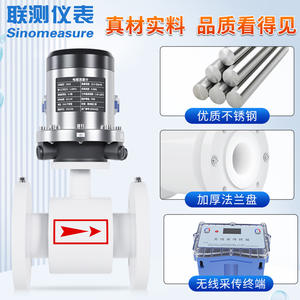 Débitmètre électromagnétique sans fil intelligent LianCe pour pipeline d'égouts DN65/80/300485 Débitmètre d'égouts intégré - Product Image 4