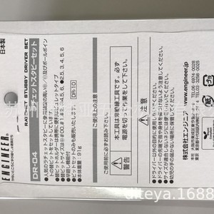 Engineer DR-04 <b>Screwdriver</b> <b>Set</b> 20-40pcs Magnetic Interchangeable Bit Professional Tools Made In Japan - Product Image 4