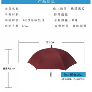 ร่มกอล์ฟอัตโนมัติ ด้ามจับตรง ของขวัญทางธุรกิจ ป้องกันแสงแดด UPF50+ ด้ามจับยาว ใช้ได้ทั้งกันฝนและกันแดด - Product Image 4