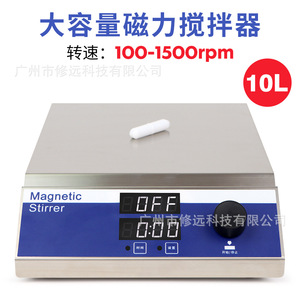 เครื่องกวนสารแม่เหล็ก 10 ลิตร จอแสดงผลดิจิตอล 1500 รอบต่อนาที สำหรับใช้ในห้องปฏิบัติการ ไม่มีฟังก์ชั่นให้ความร้อน - Product Image 4