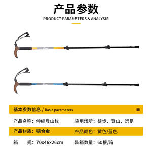 ไม้เท้าเดินป่า Cleye ทำจากอลูมิเนียมอัลลอยด์ แบบยืดหดได้ ด้ามจับกันลื่น สำหรับปีนเขาและเดินป่า ปลายยาง 3 จุด - Product Image 4