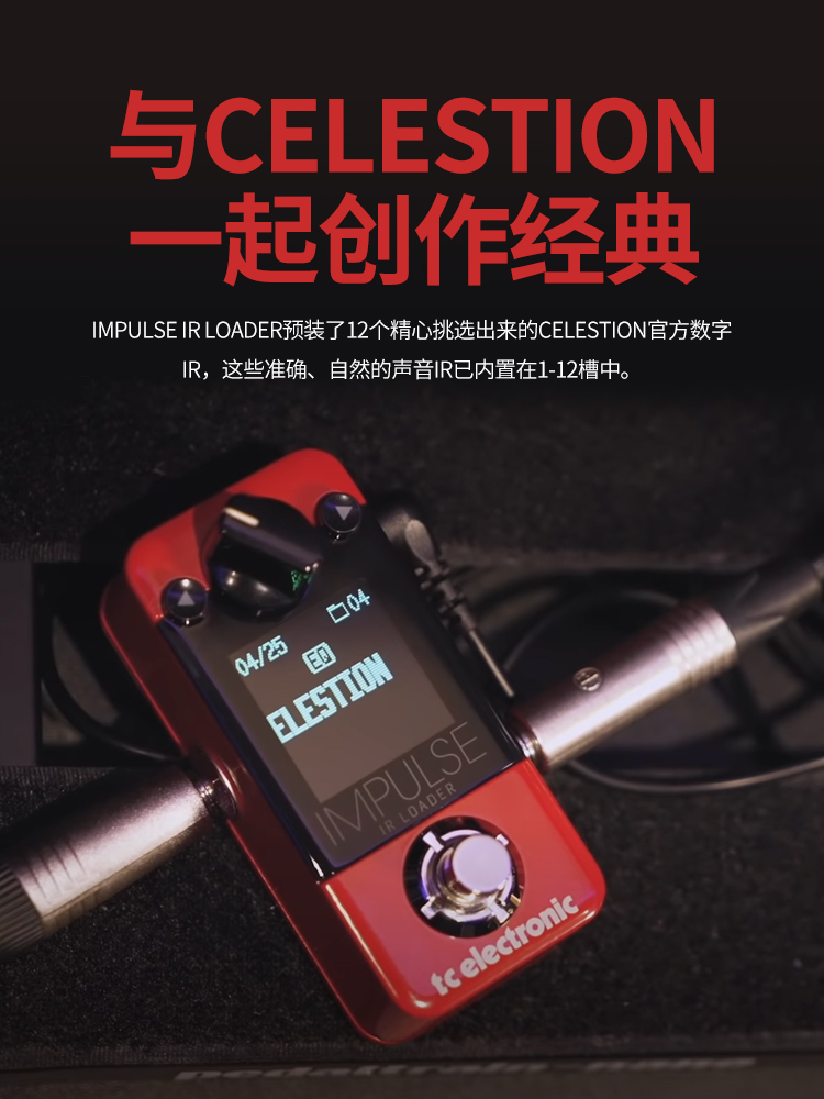 tc electronic IMPULSE IR LOADER アダプター付 TC Electronic IMPULSE IR LOADER - 株式会社エレクトリ