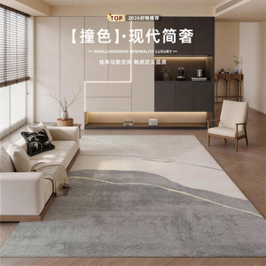 EIFFEL HOME Alfombra Moderna para Sala de Estar, de Fibra de Poliéster, con Bloques de Color y Rayas, Alfombra Grande para Hogar, Dormitorio, Estudio - Product Image 1