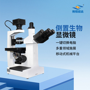 Boshi Jingda Inverted Biological <b>Microscope</b> BD-S1 Professional Camera For Cell Culture And Tissue Analysis - Product Image 1