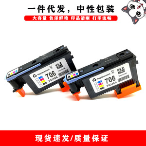 หัวพิมพ์ HP 706 รุ่น F9j49a ใช้ได้กับเครื่องพิมพ์อิงค์เจ็ท Designjet D5800 - Product Image 1
