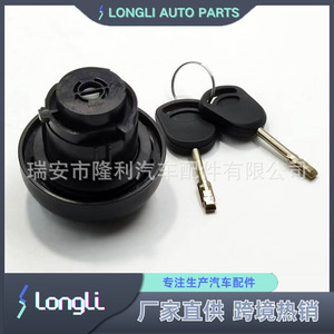 Bouchon de réservoir de carburant Ford avec serrure 1715043 9C119K163AA, pièce de rechange pour couvercle de réservoir à clé - Product Image 3