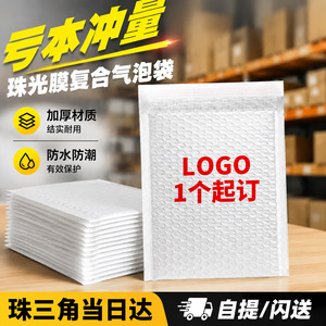 Sacs à bulles blancs épais de 100g, enveloppes de courrier auto-scellantes antichoc pour l'emballage de vêtements et de livres - Product Image 5